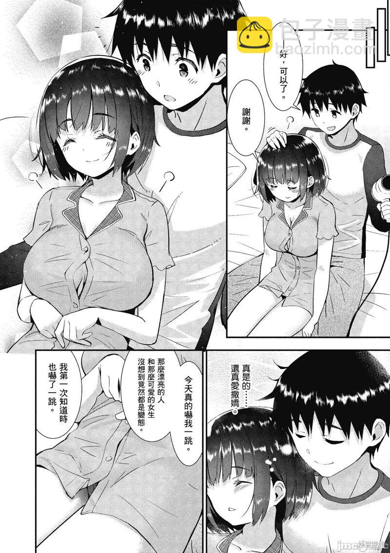 第21话11