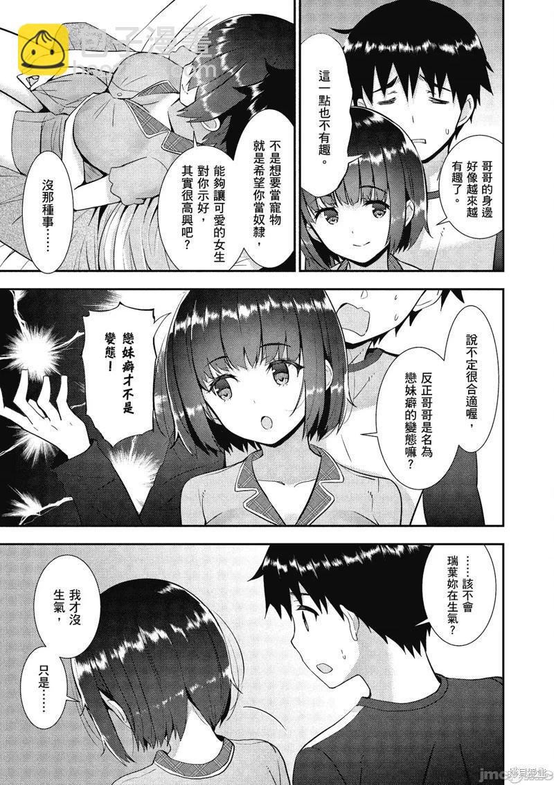 第21话12