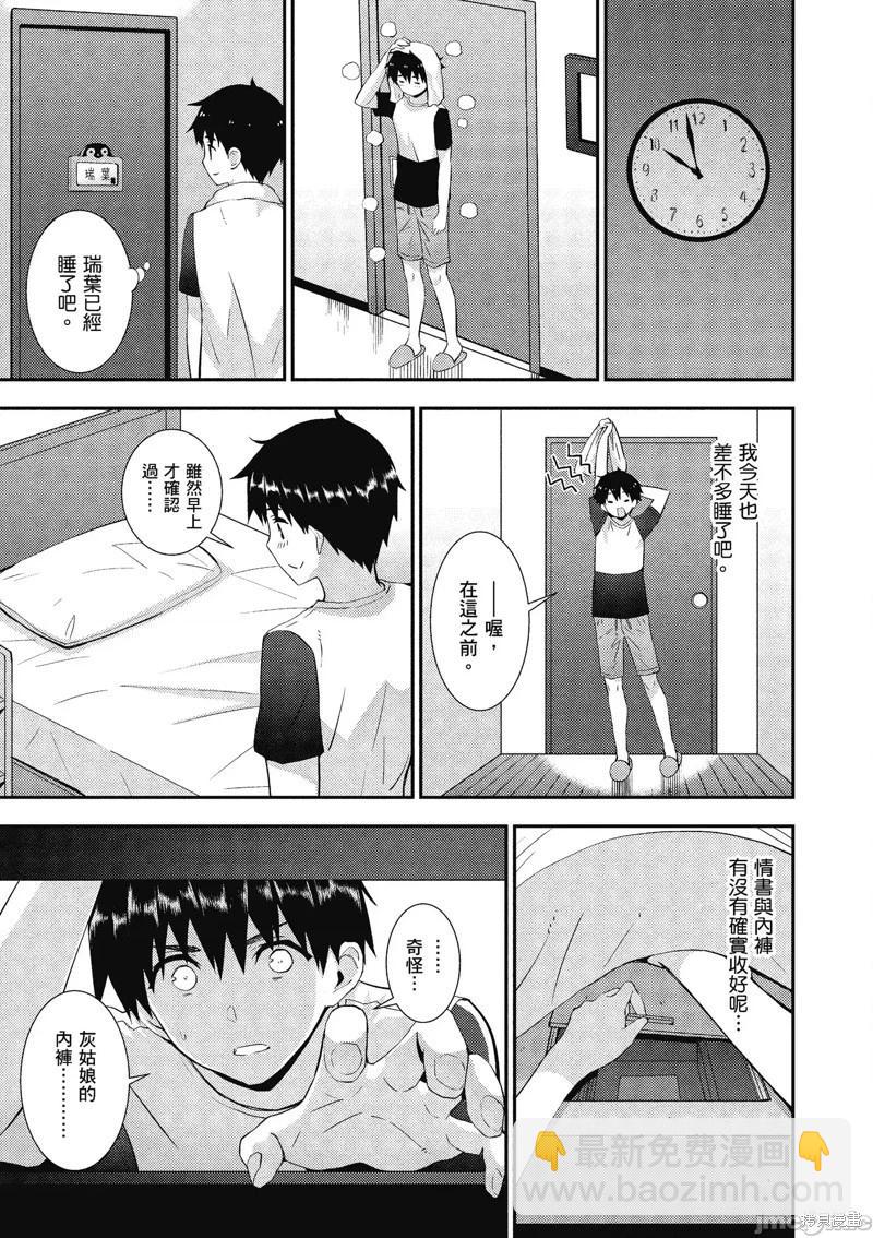 第21话14