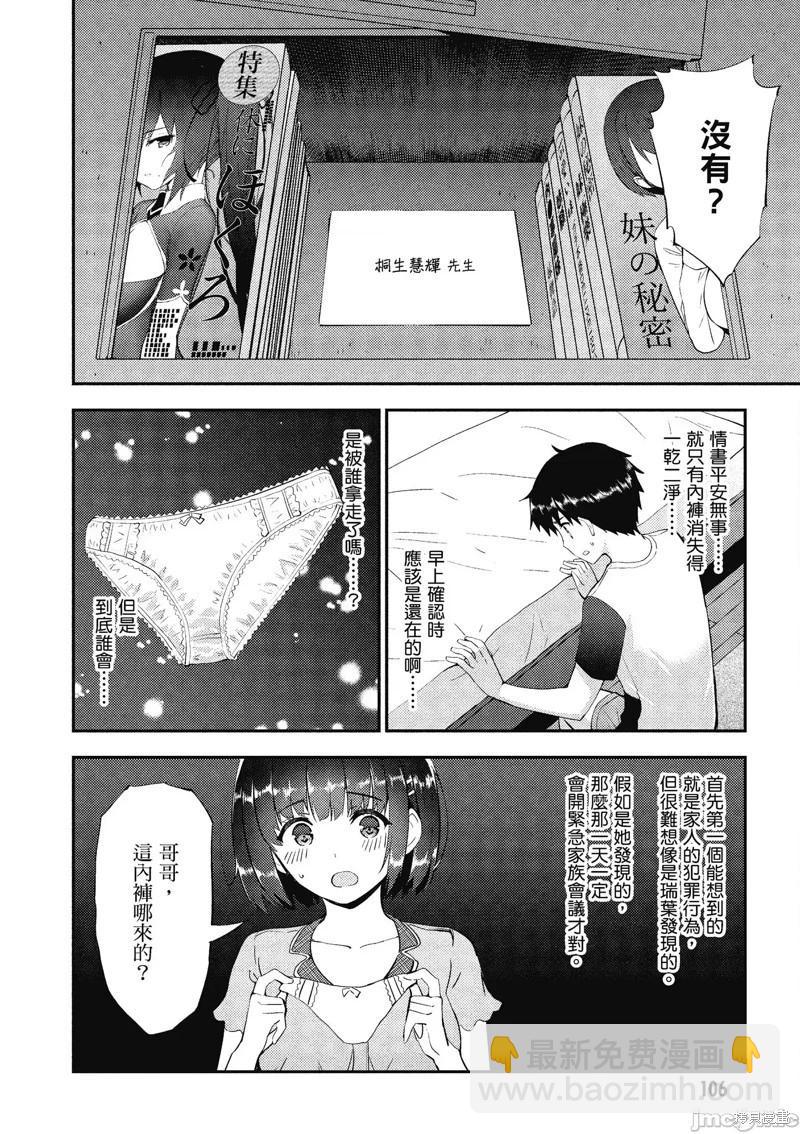 第21话15