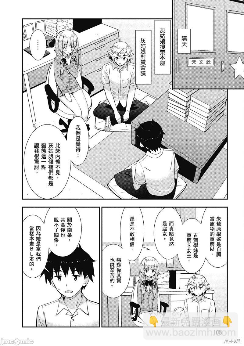 第21话17
