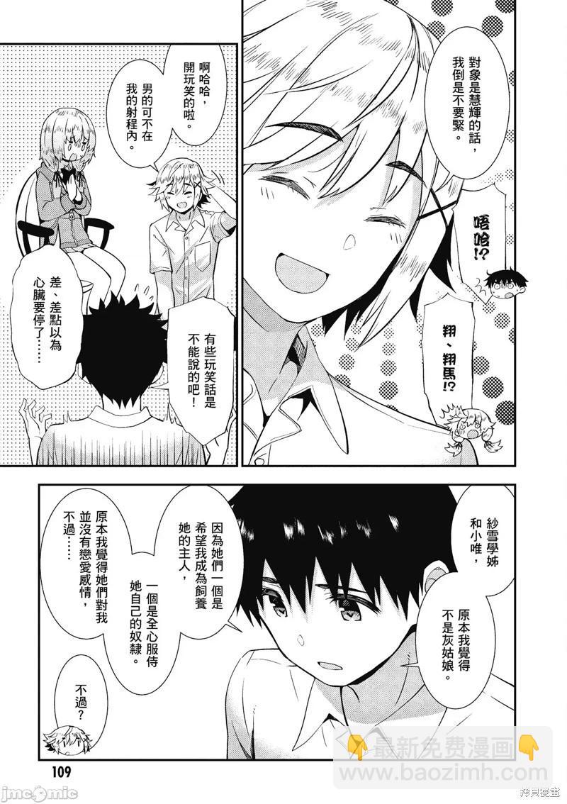 第21话18