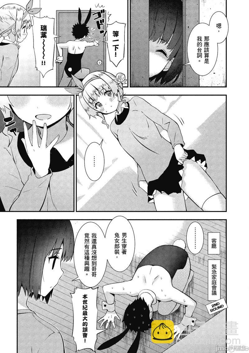 第21话2