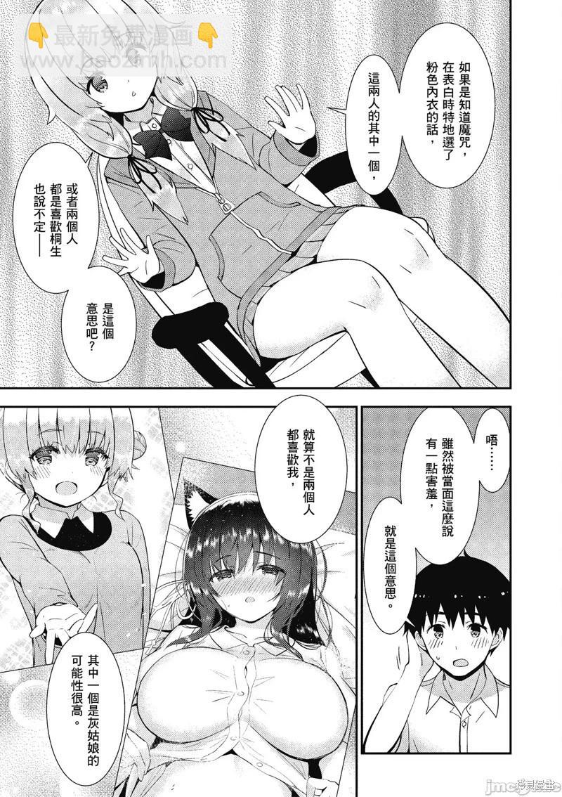 第21话20