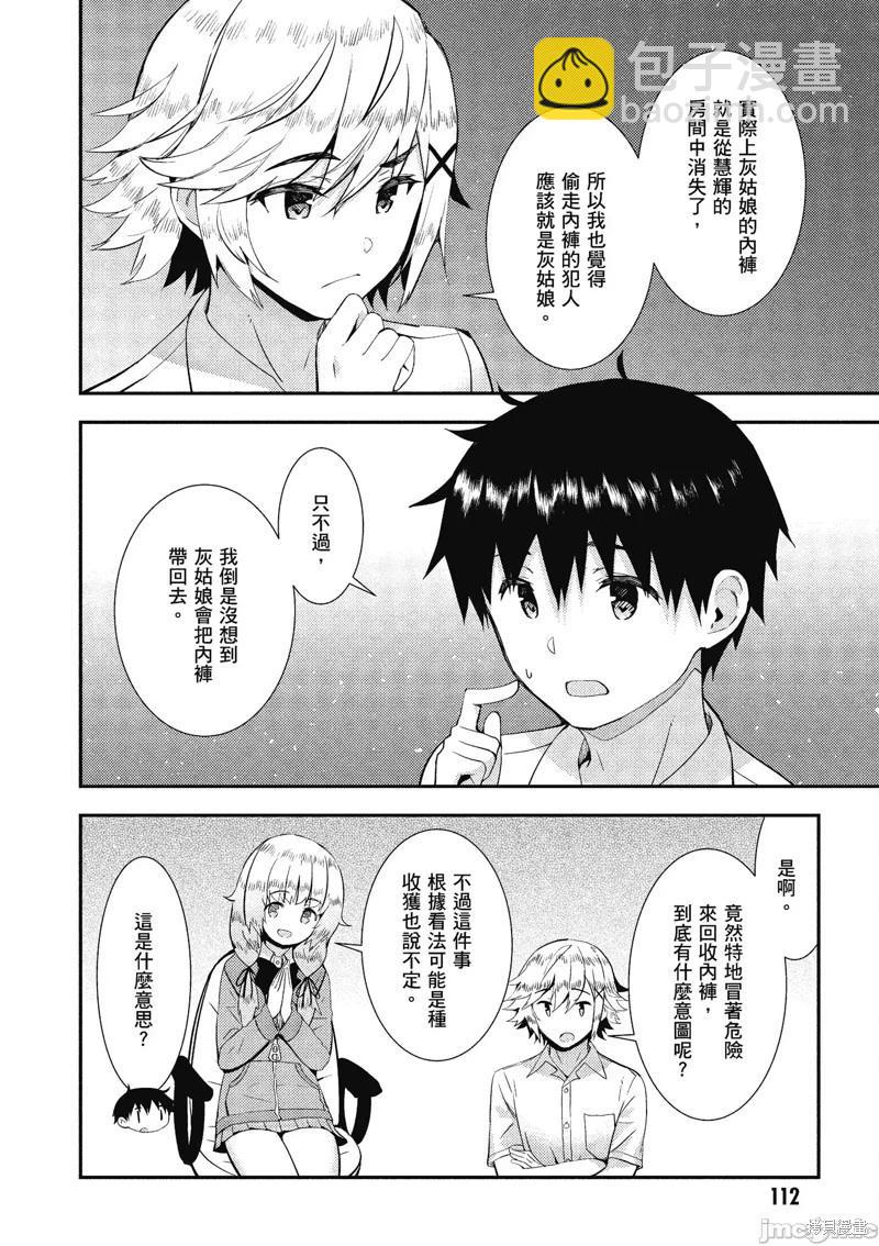 第21话21