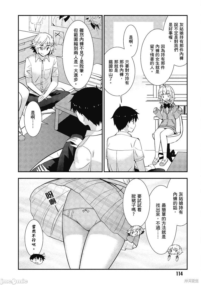 第21话23