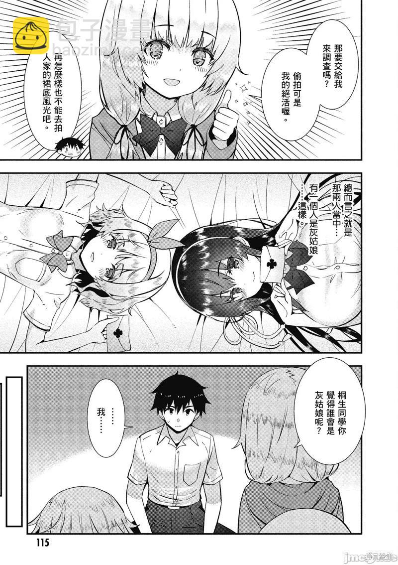 第21话24