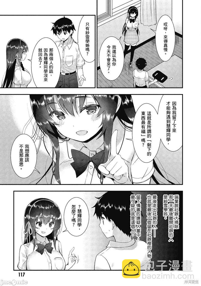 第21话26