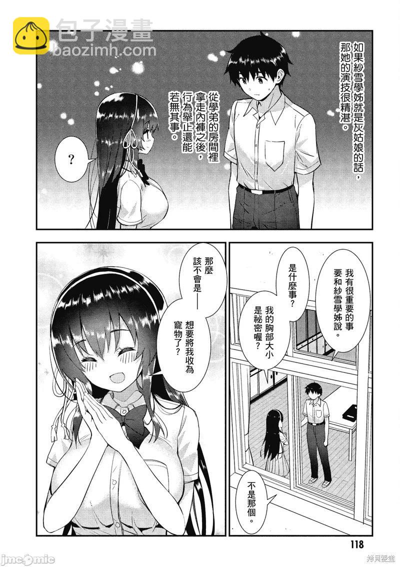 第21话27