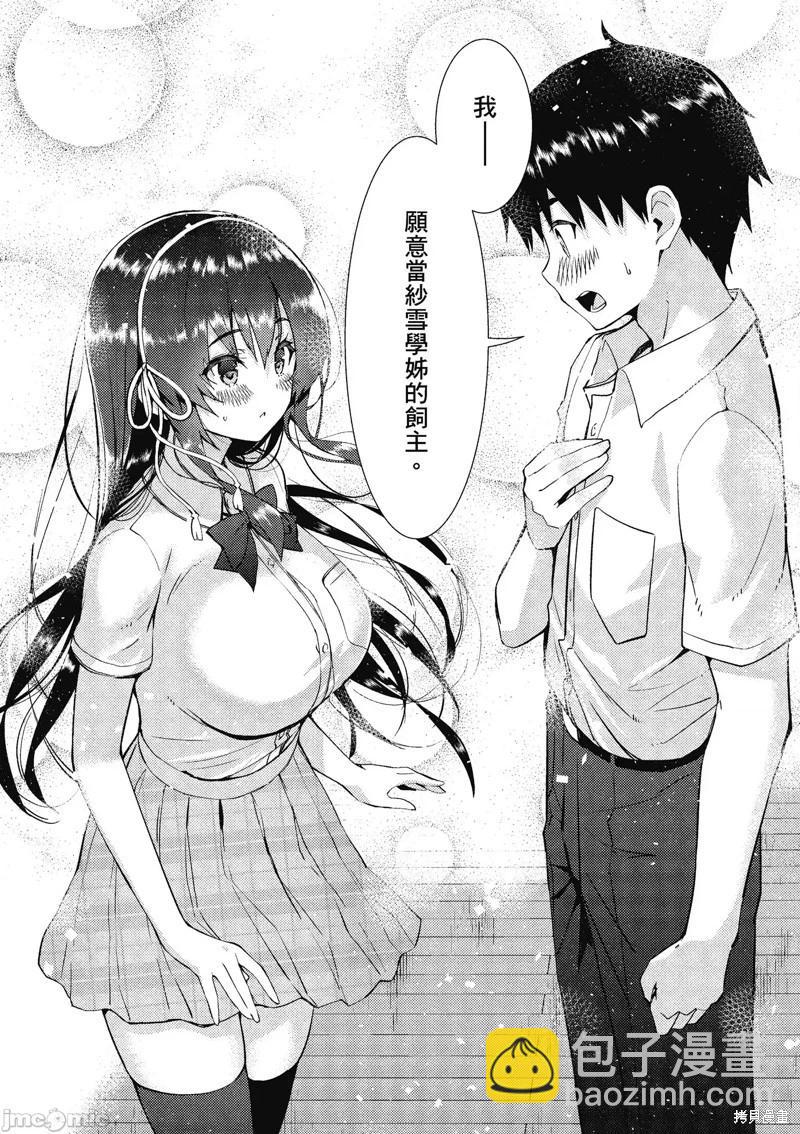 第21话29