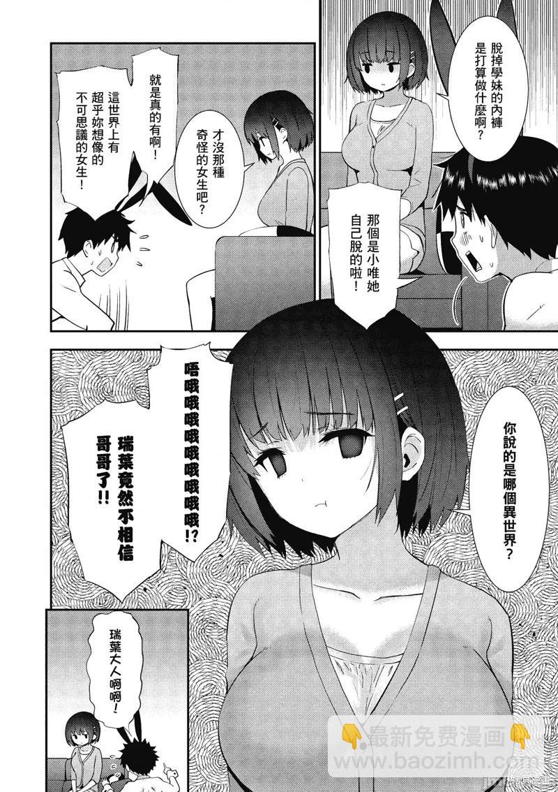 第21话3