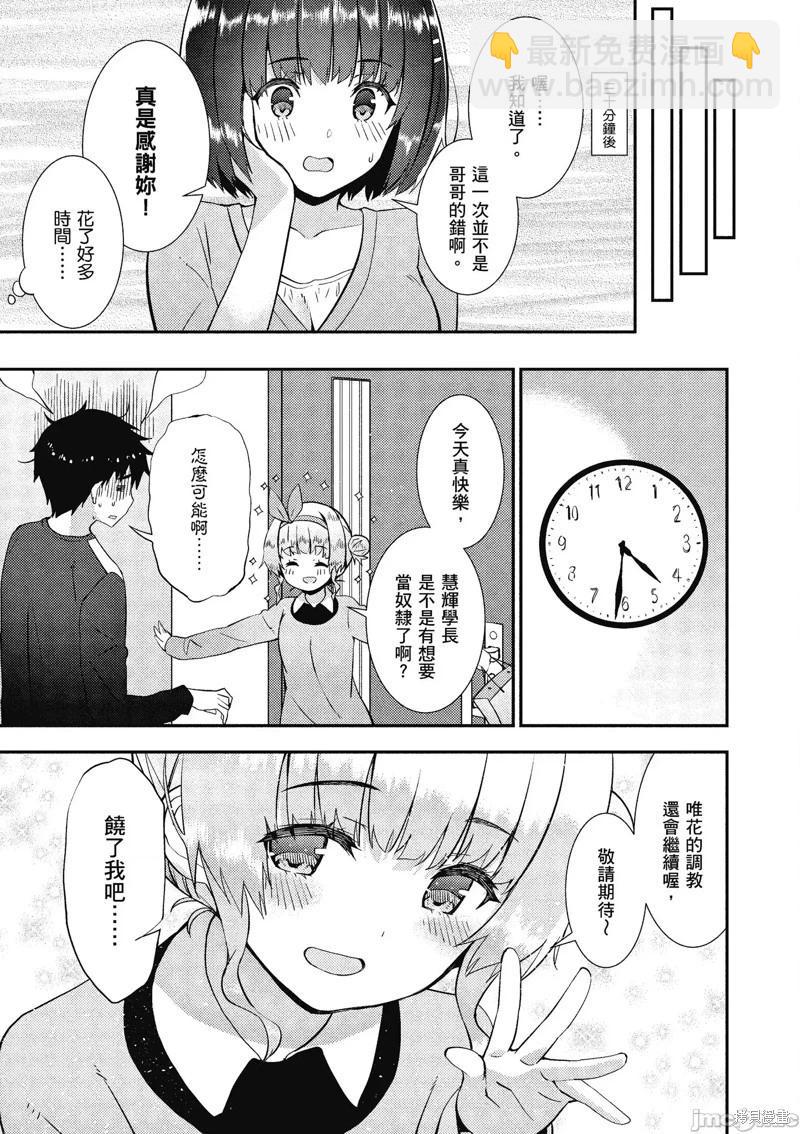 第21话4