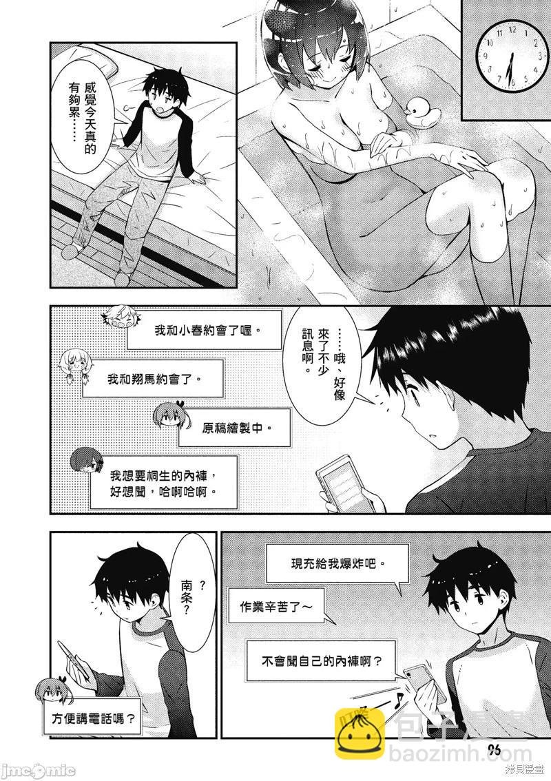 第21话5