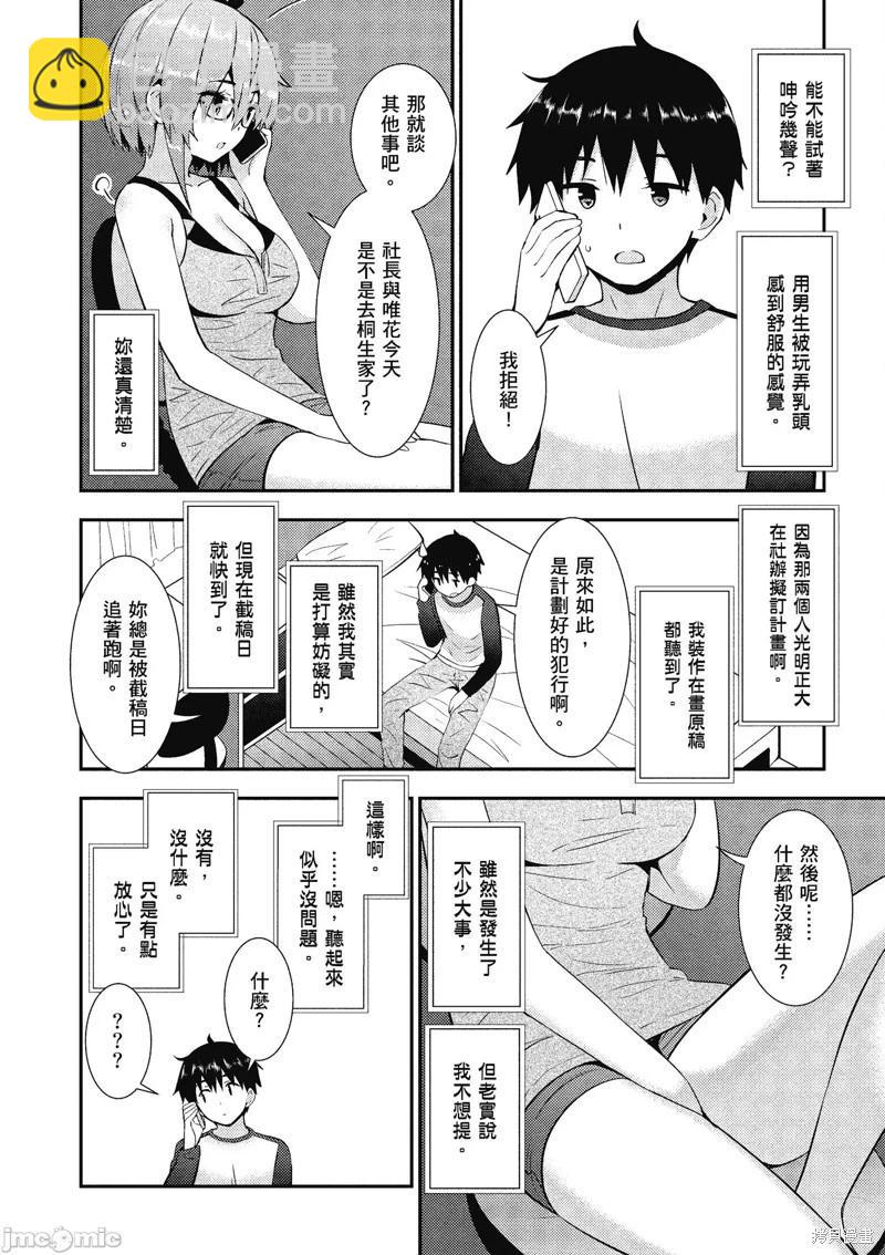 第21话7