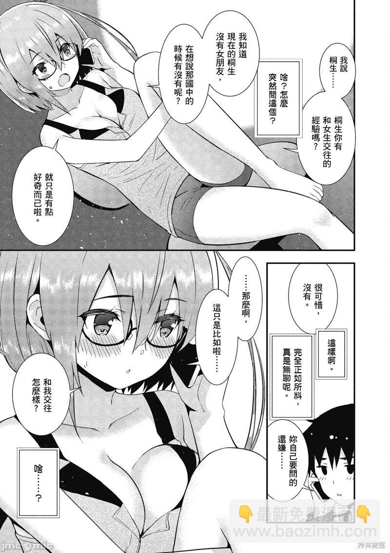 第21话8