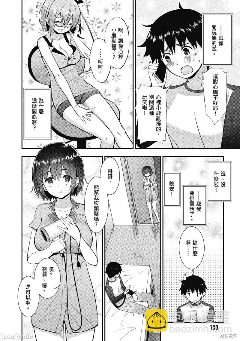 第21话9