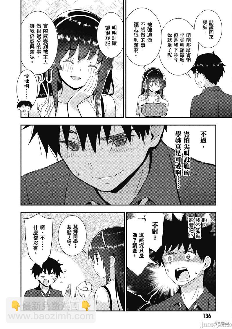 第22话13