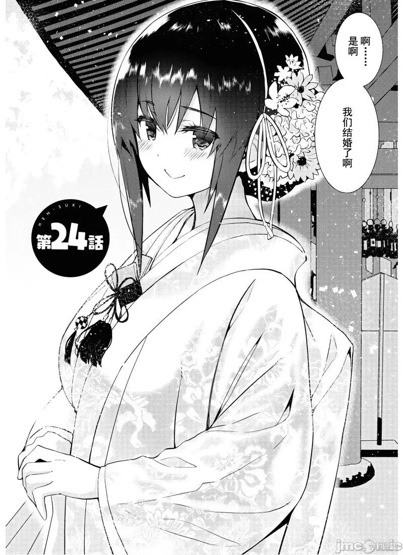 第24话0