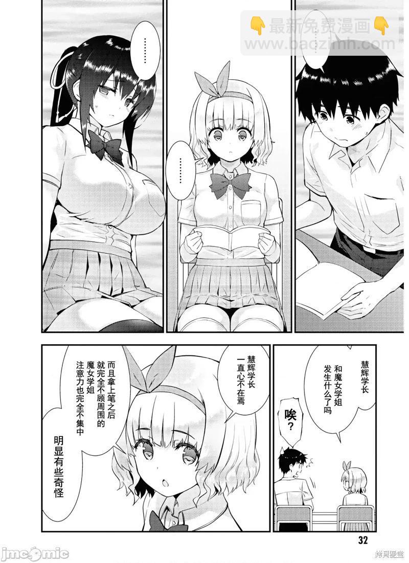 第24话10