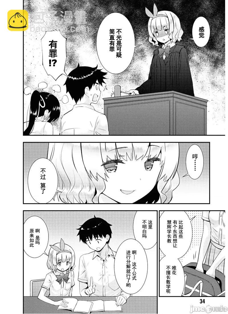 第24话12