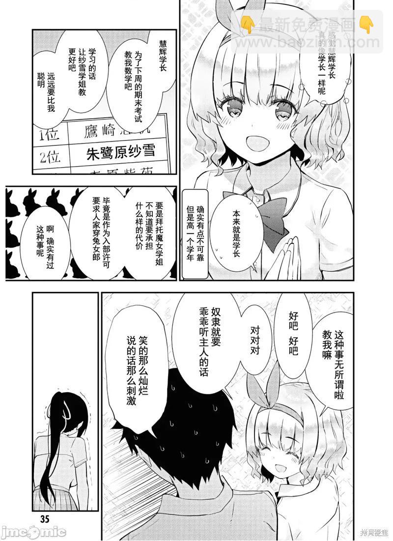 第24话13