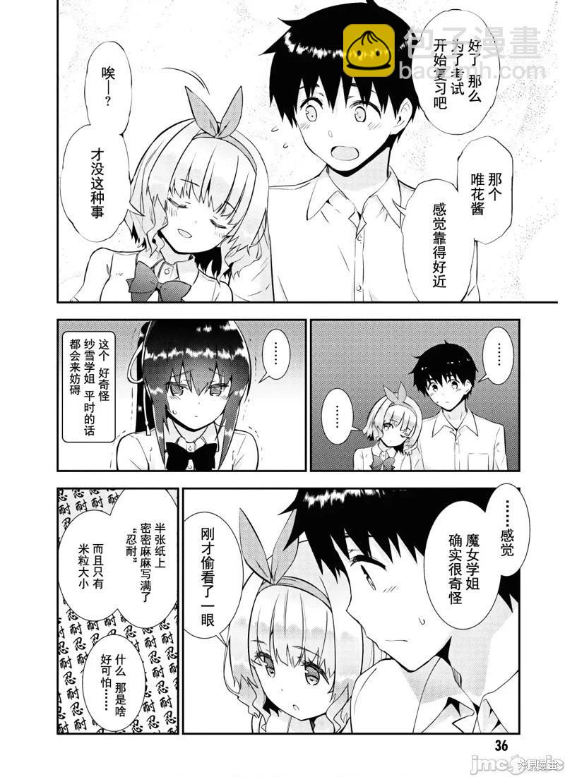 第24话14