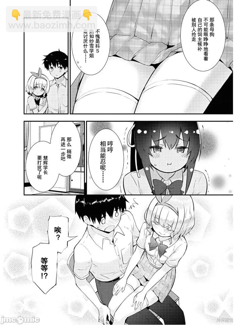 第24话16