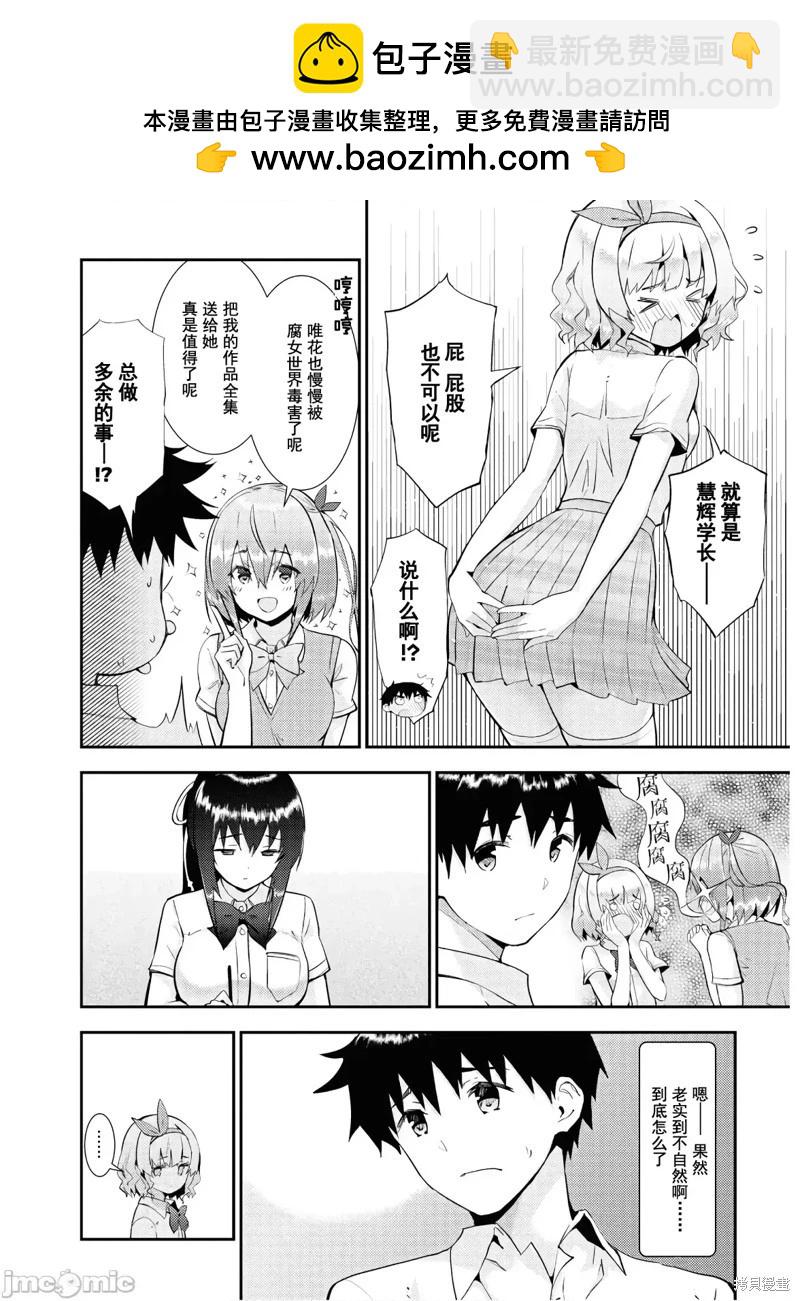 第24话20