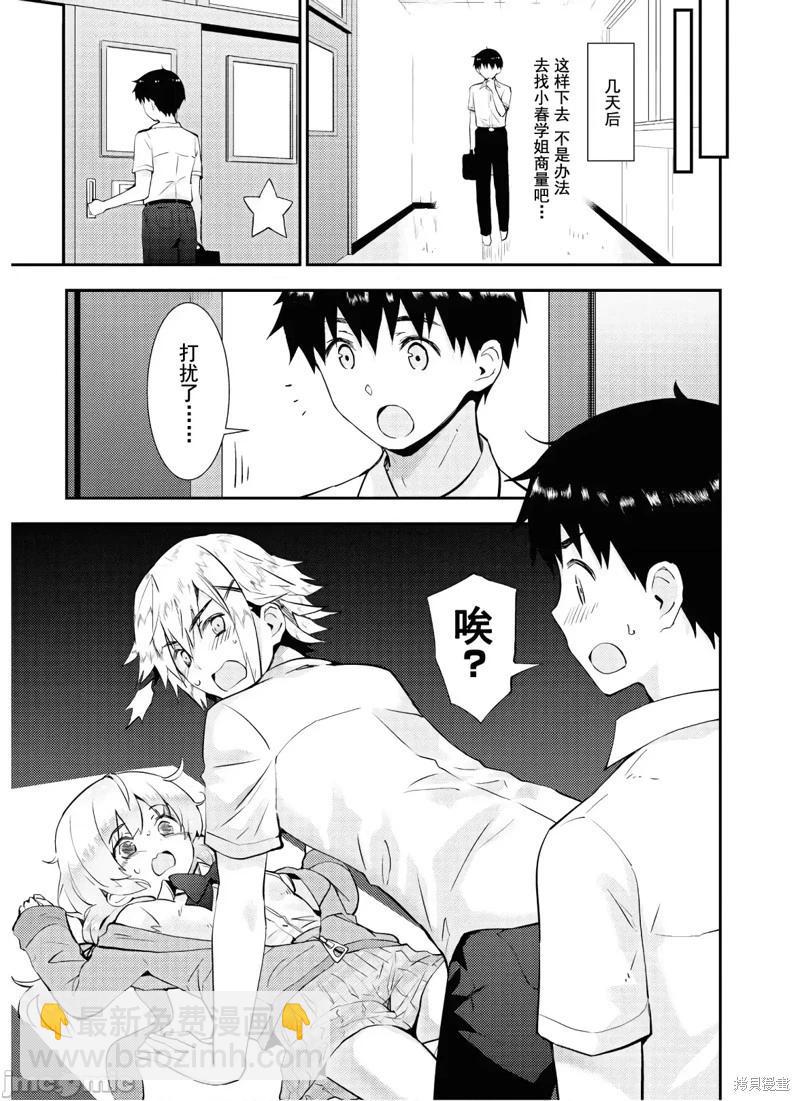 第24话21