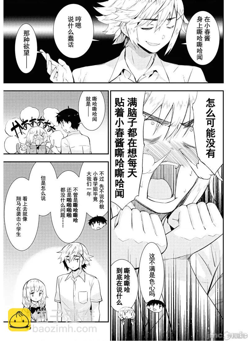 第24话23