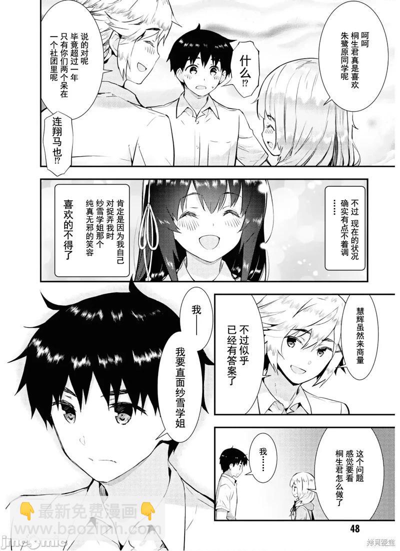 第24话26