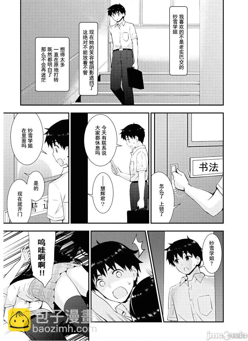 第24话27