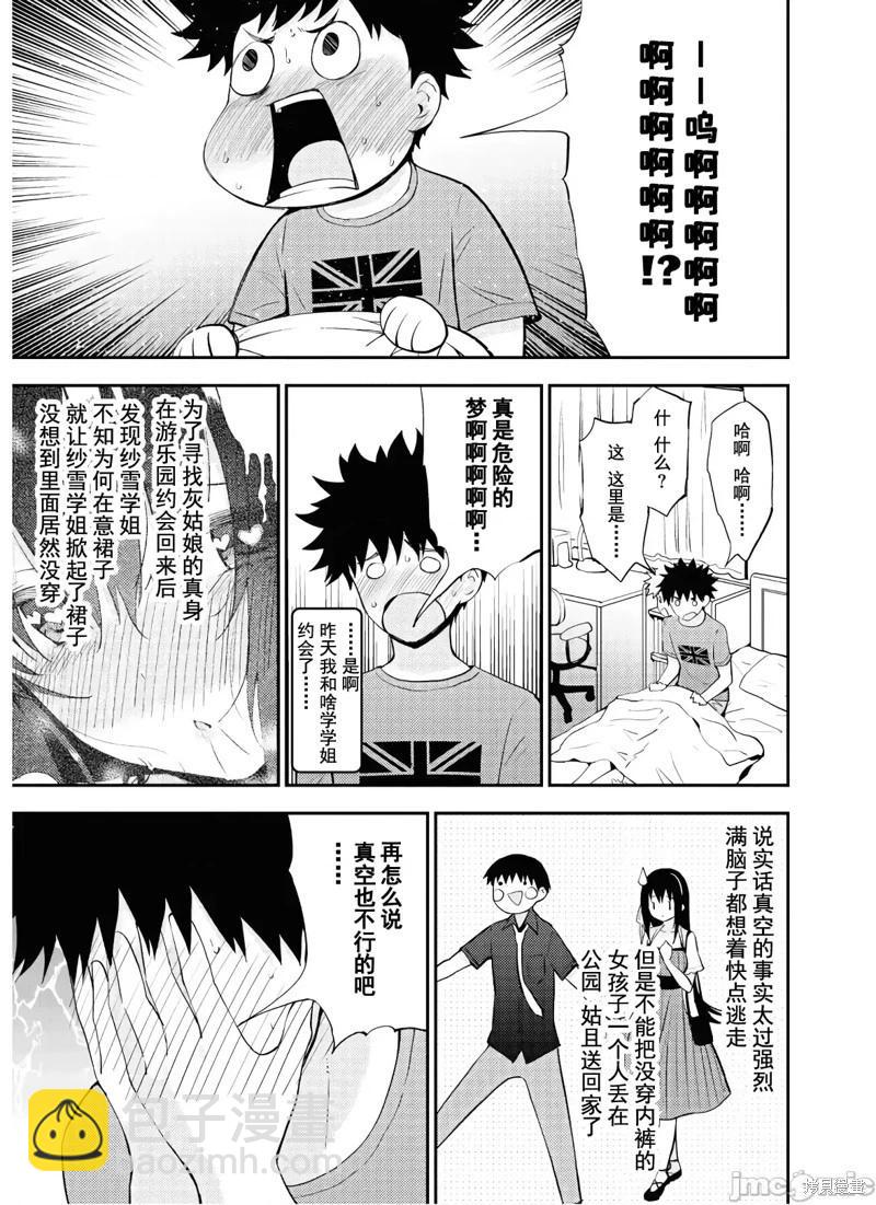 第24话3