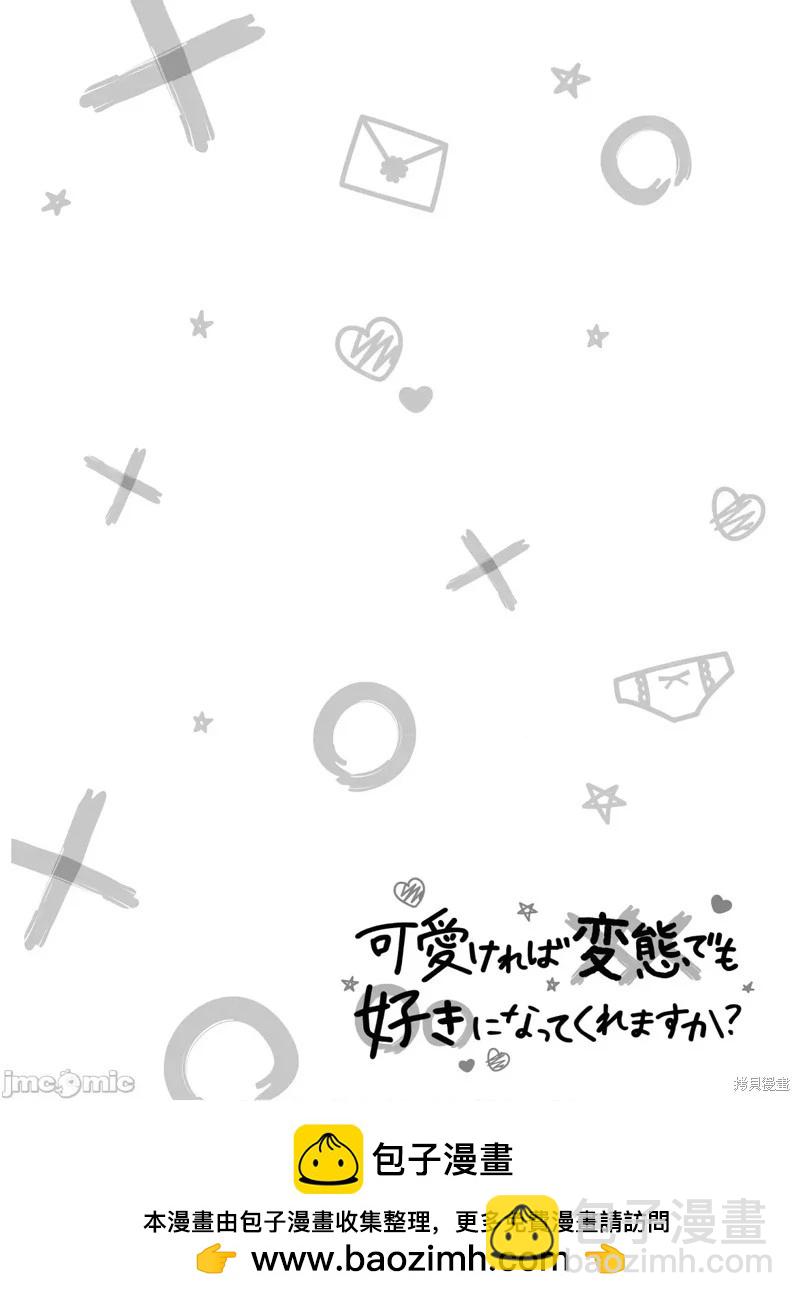 第24话30