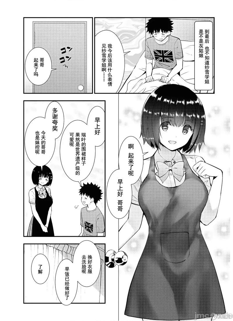 第24话4