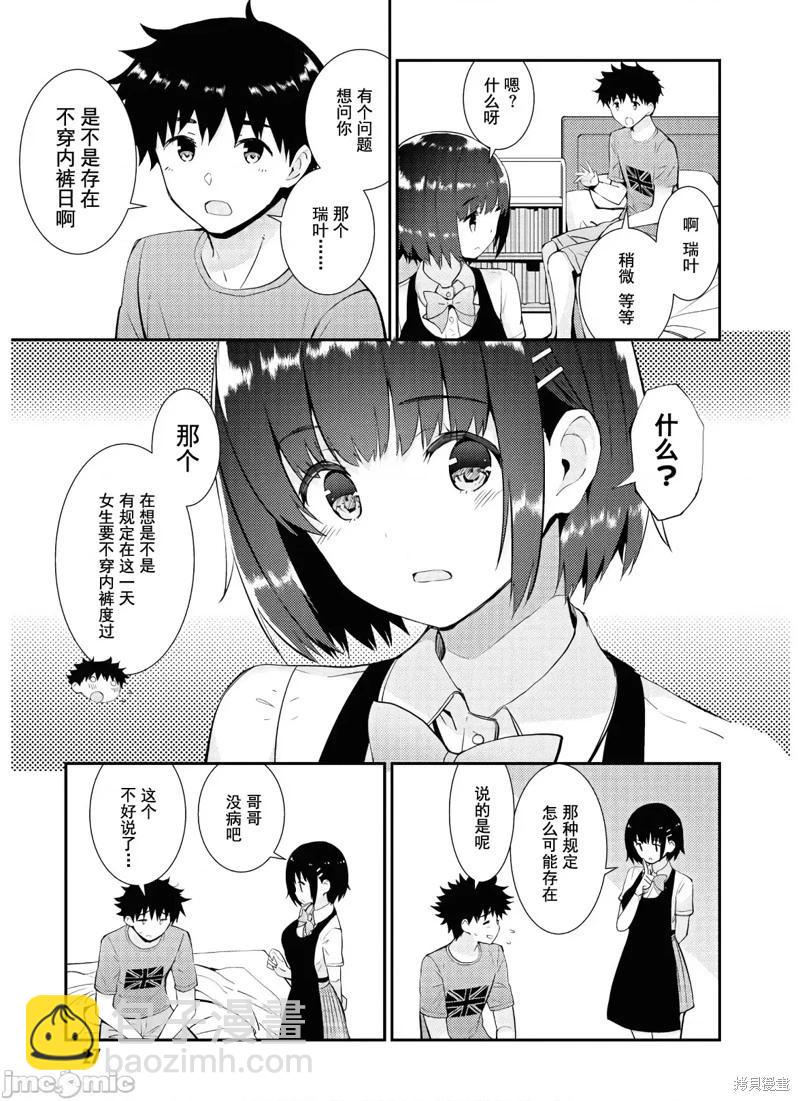 第24话5