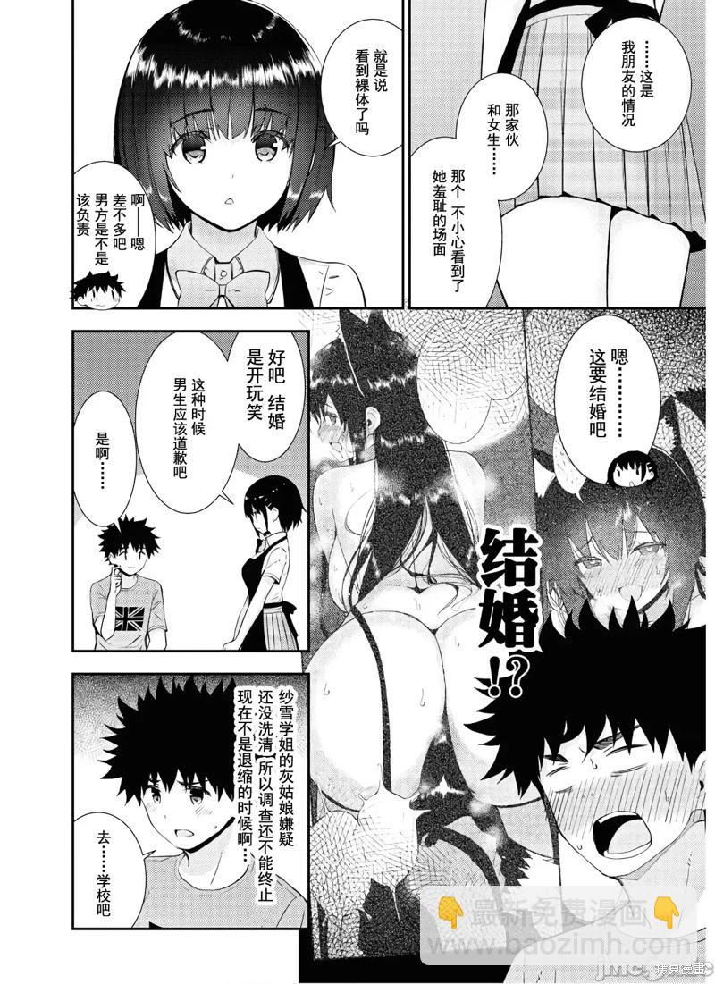 第24话6