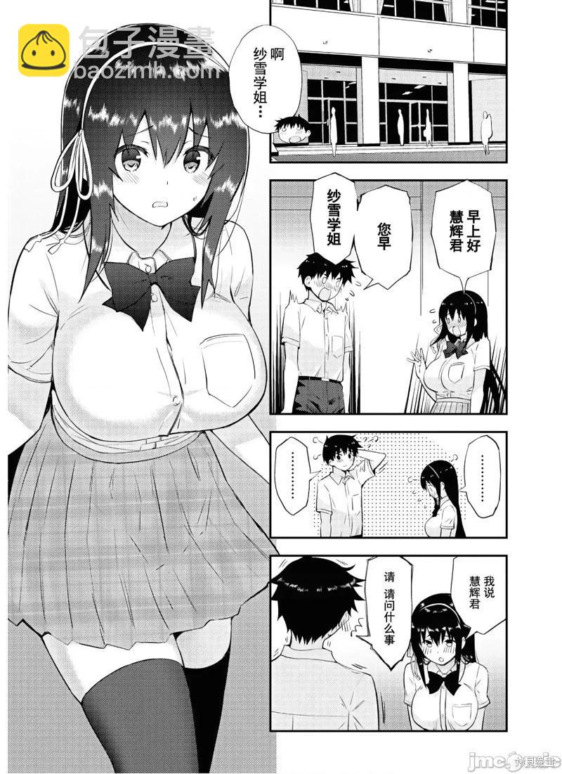 第24话7
