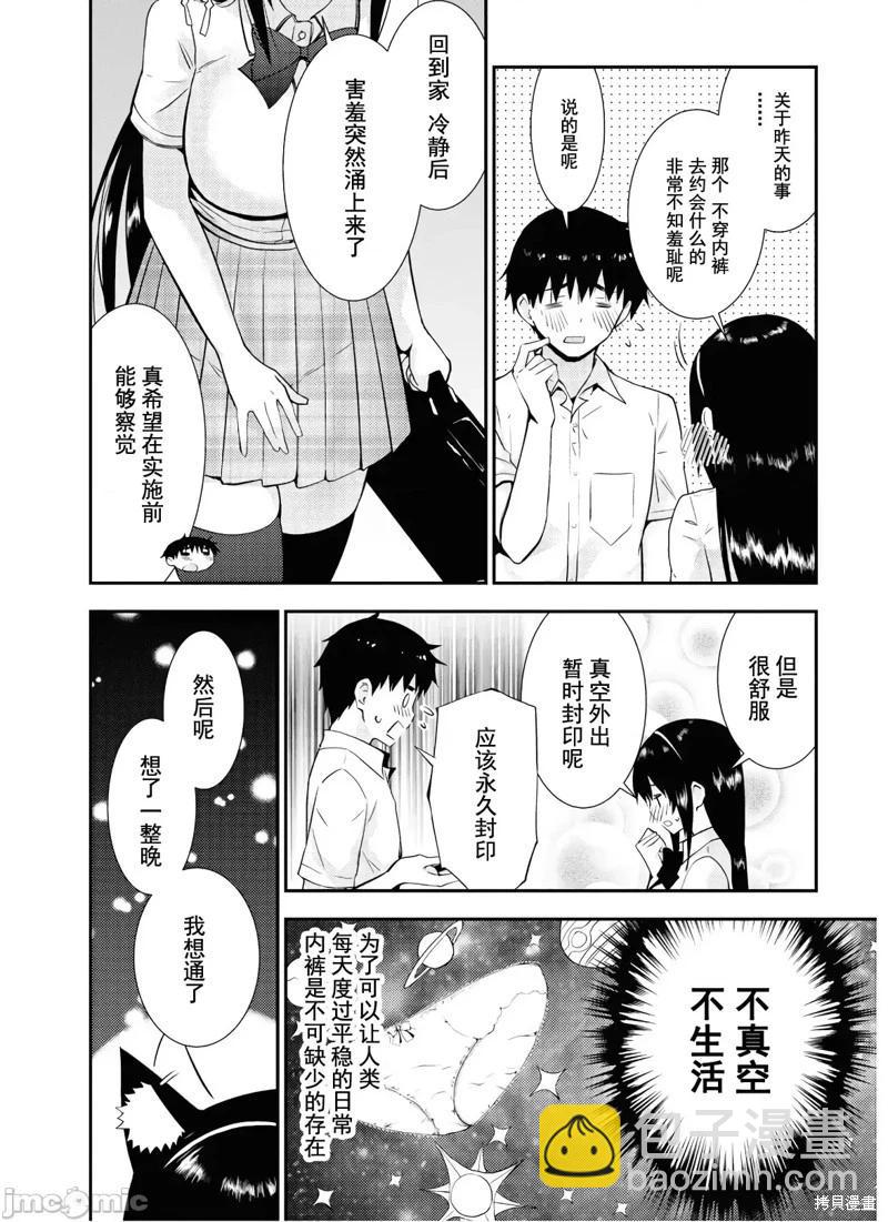 第24话8