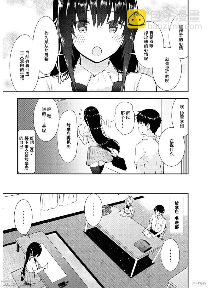 第24话9