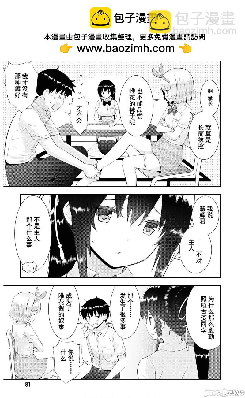 第26话1