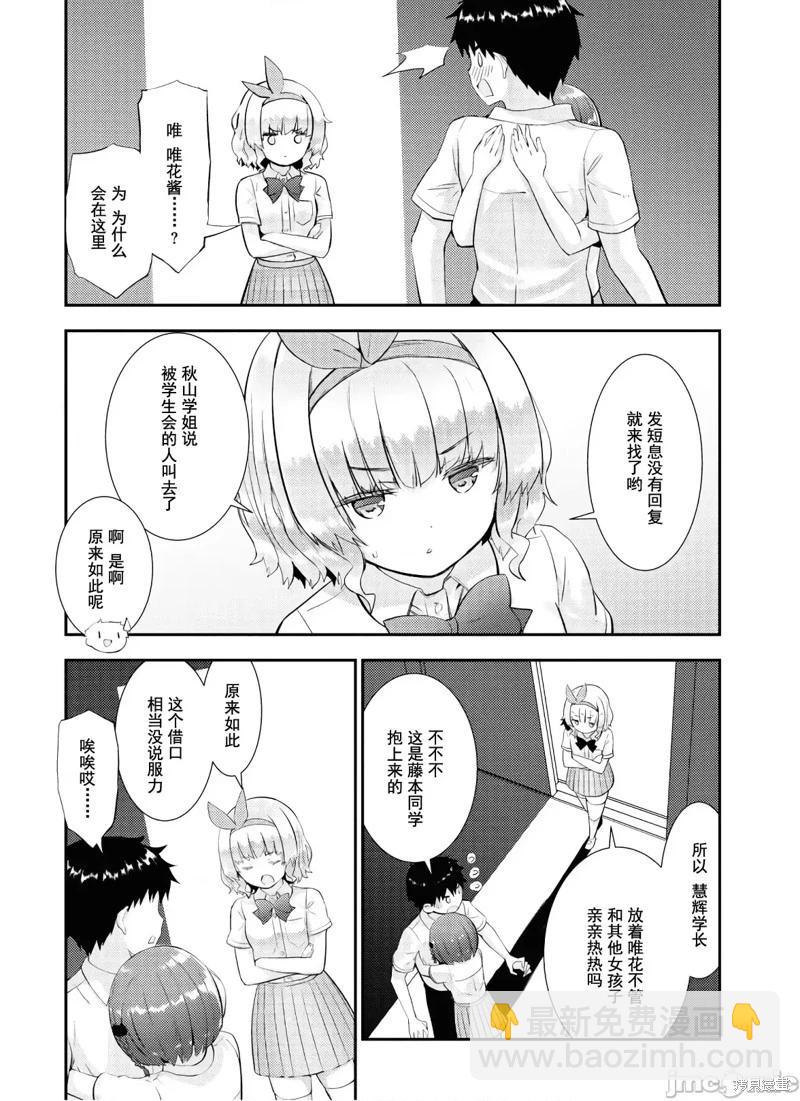 第26话13
