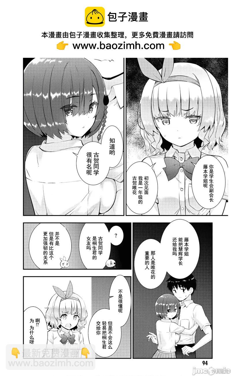 第26话14
