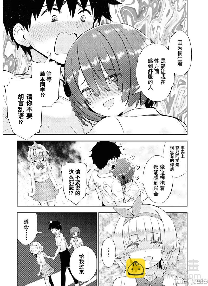 第26话15