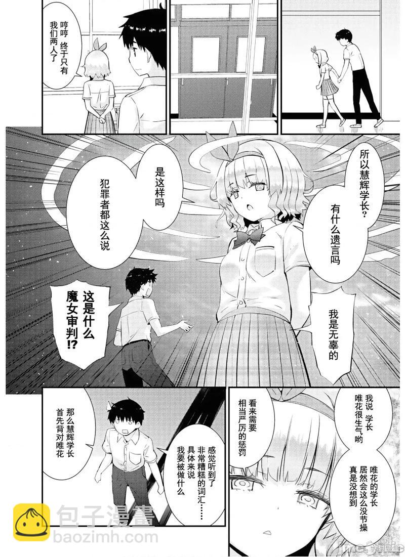 第26话16