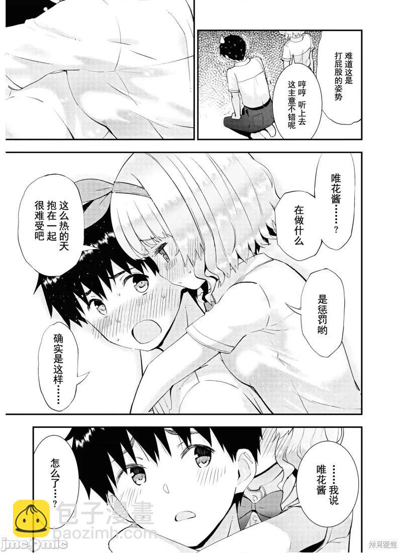 第26话17