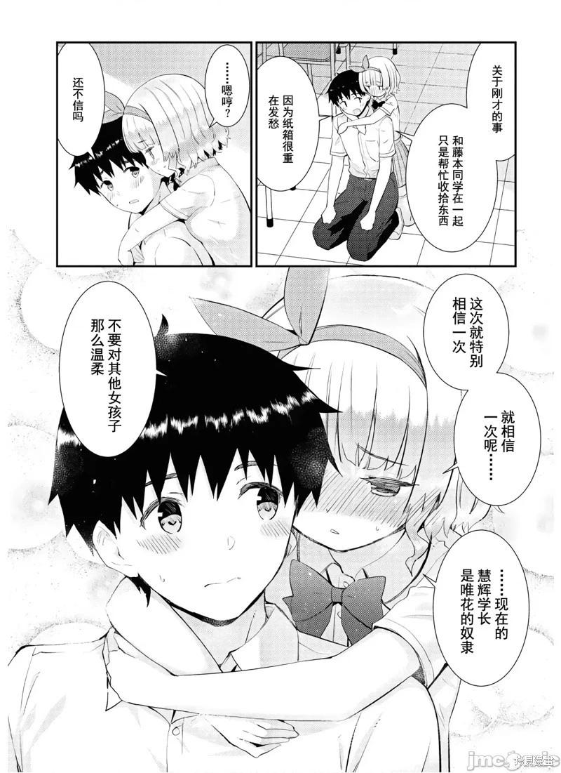 第26话18