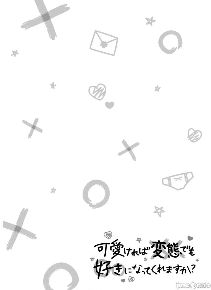 第26话20