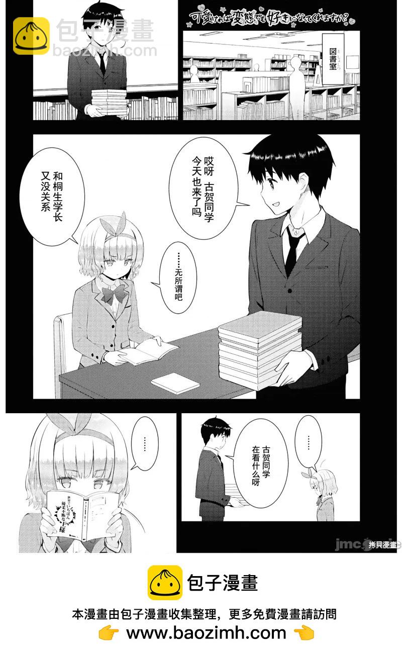 第26话21