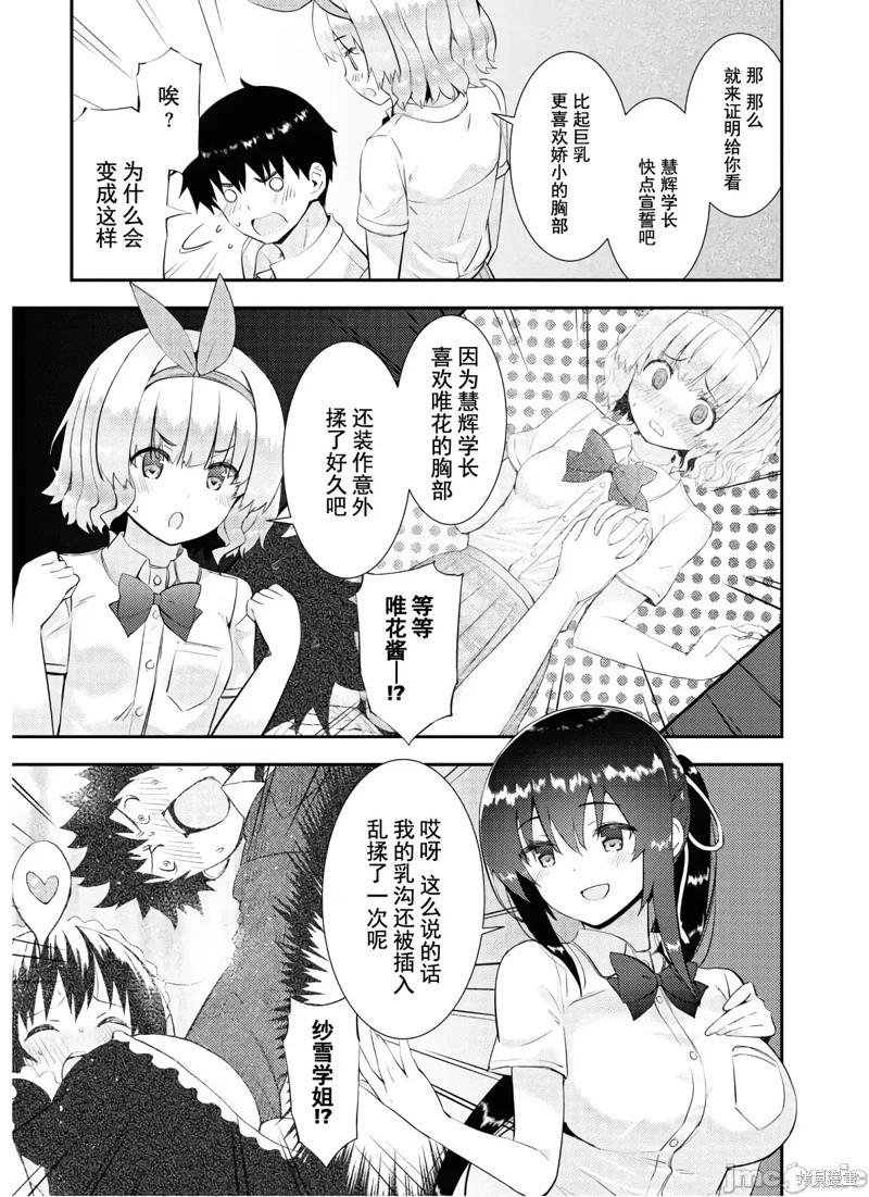 第26话3